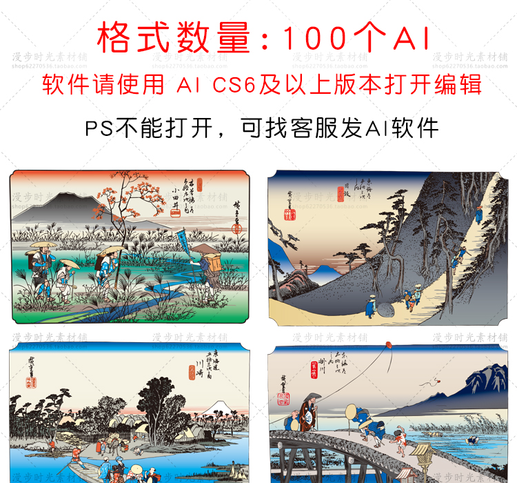 日式插画海报