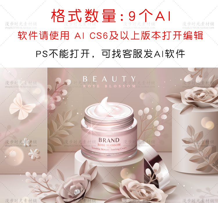 美妆海报