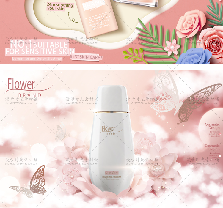 立体花卉剪纸美妆广告海报
