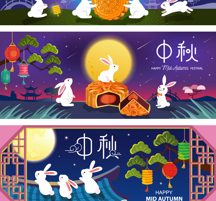 中秋节海报