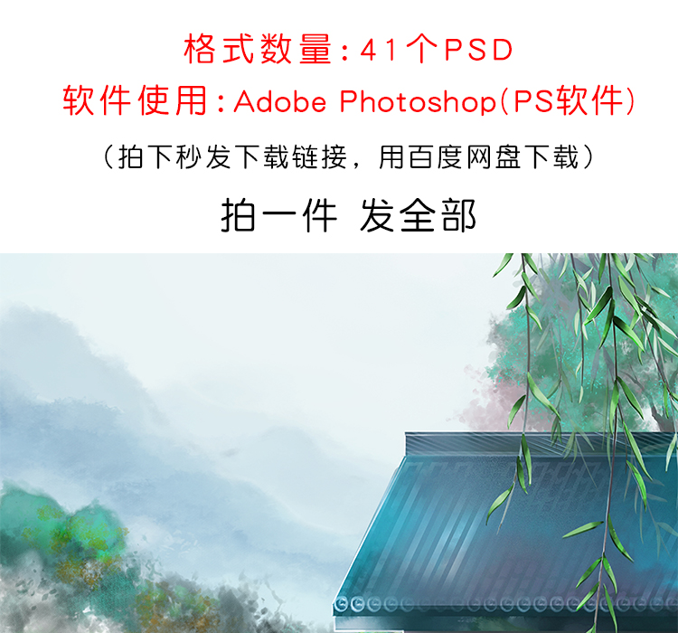 中国古风建筑