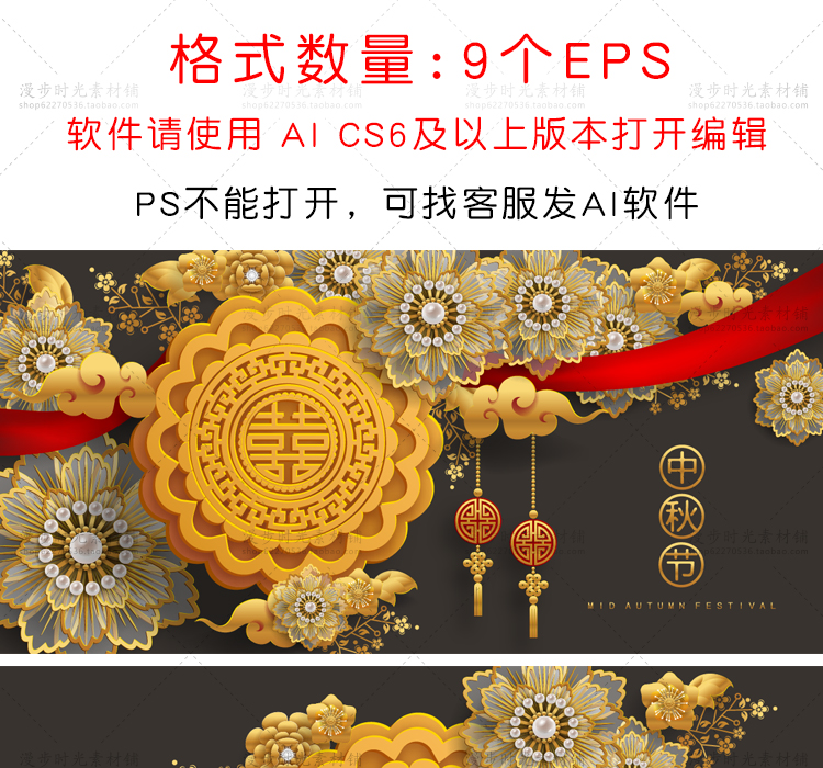 中秋矢量