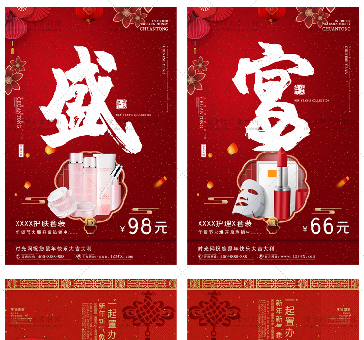 2020年货节