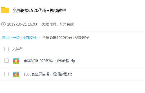 店铺装修 全屏店招 1920通栏店招模板全屏轮番海报 