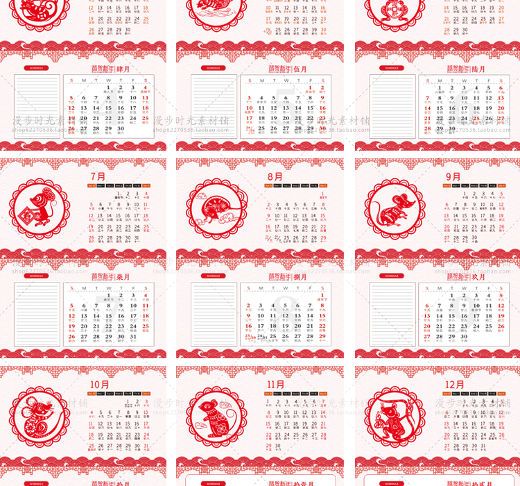 2020年新年新春