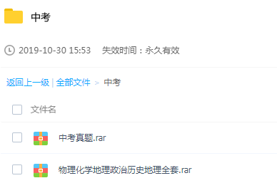 中考复习资料大全