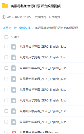 从零开始学英语 全套（8张多媒体教学光盘）