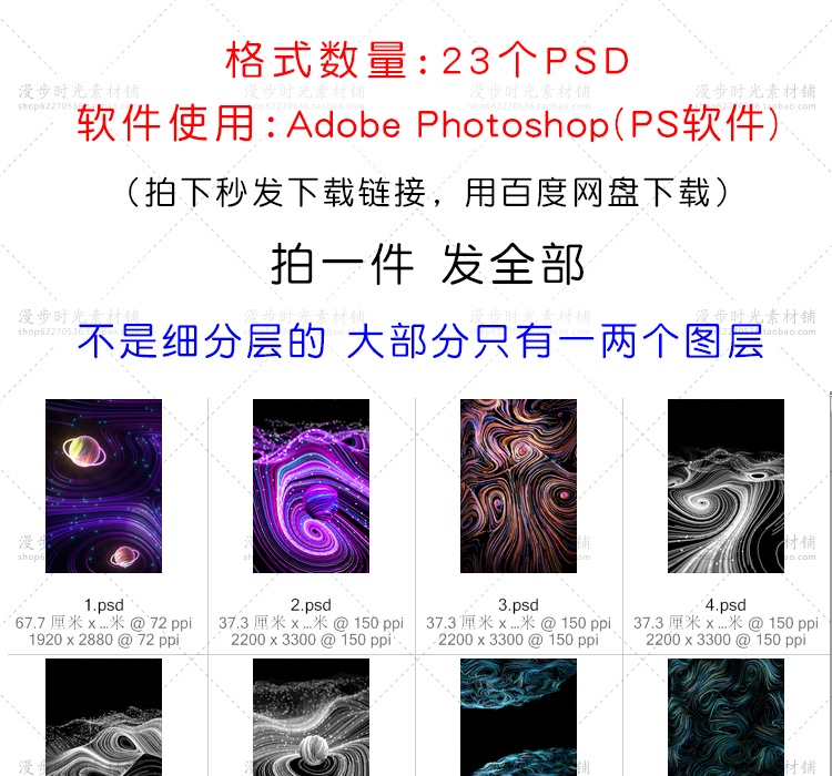 星空螺旋海报