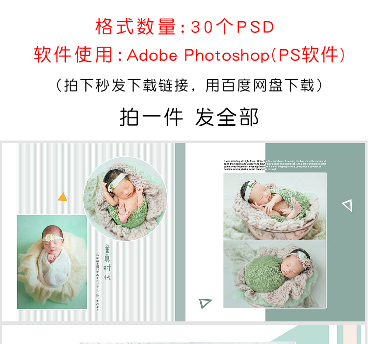 清新儿童模板psd影楼简洁宝宝写真相册排版PS设计素材方版