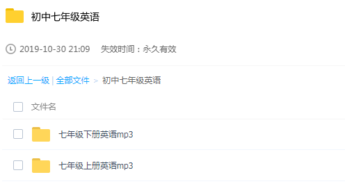 初中七年级英语学习辅导教程