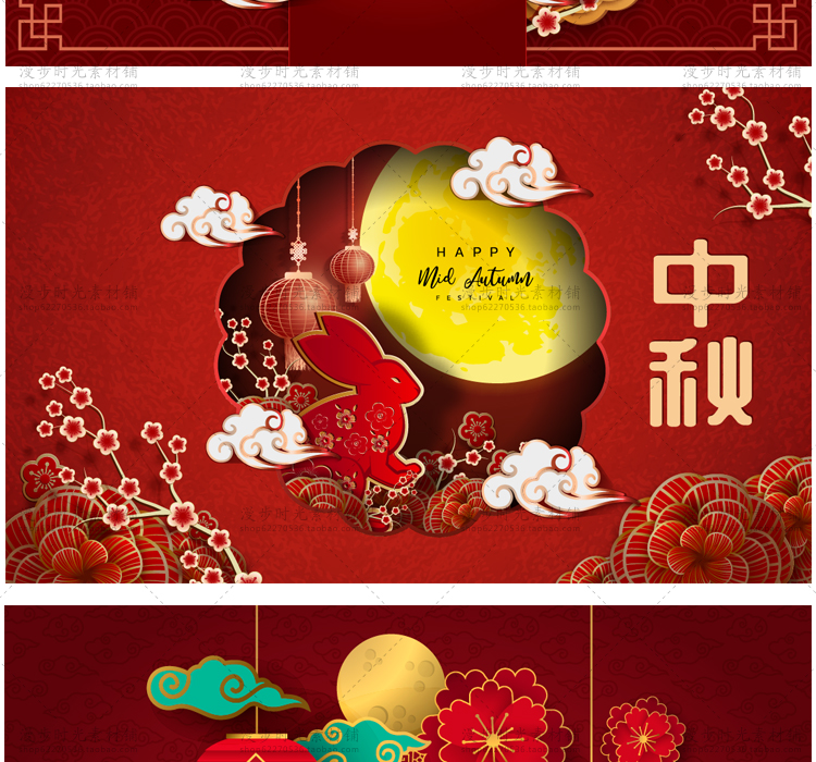 中秋矢量