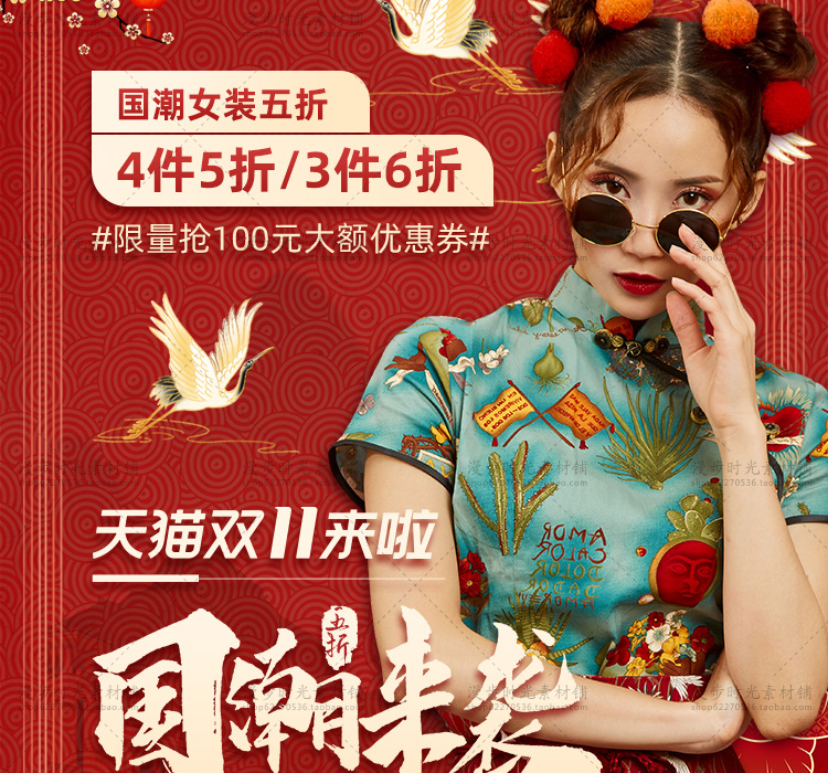 双十一海报banner
