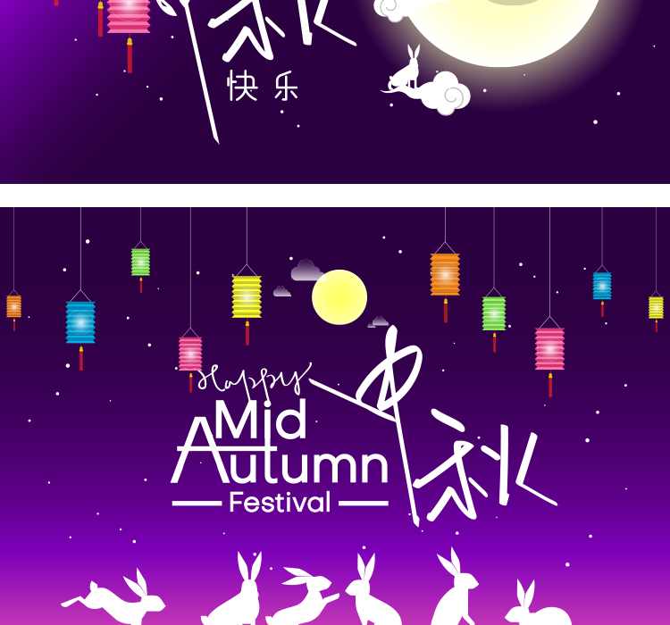 中秋节矢量EPS素材