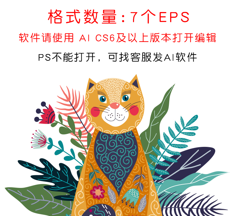 手绘卡通动物