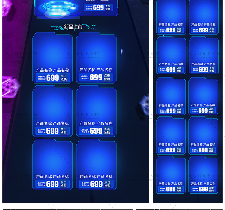 全球狂欢节淘宝天猫PSD设计素材