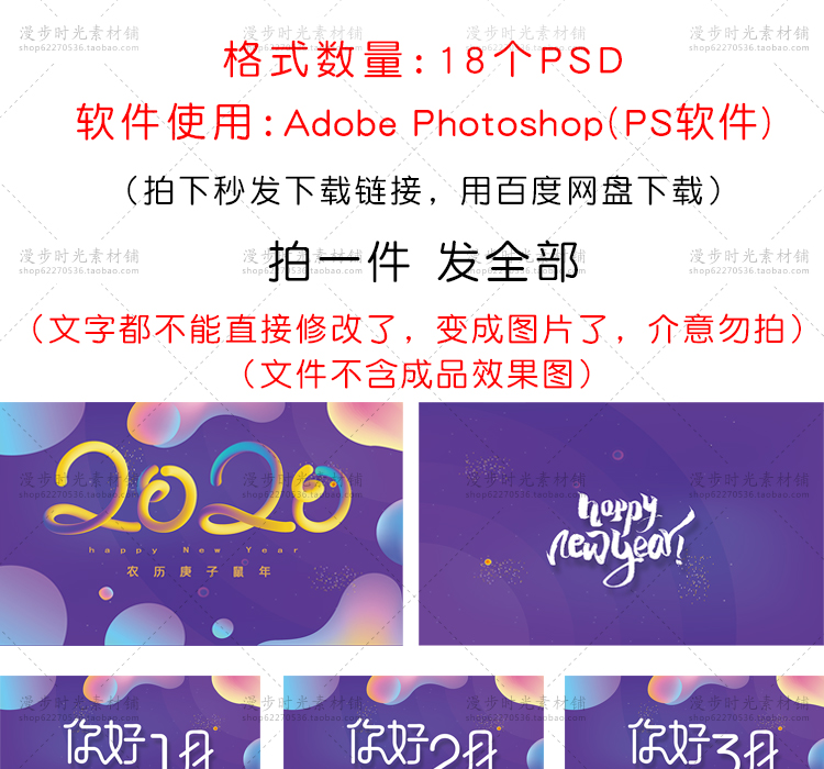 2020年新年新春