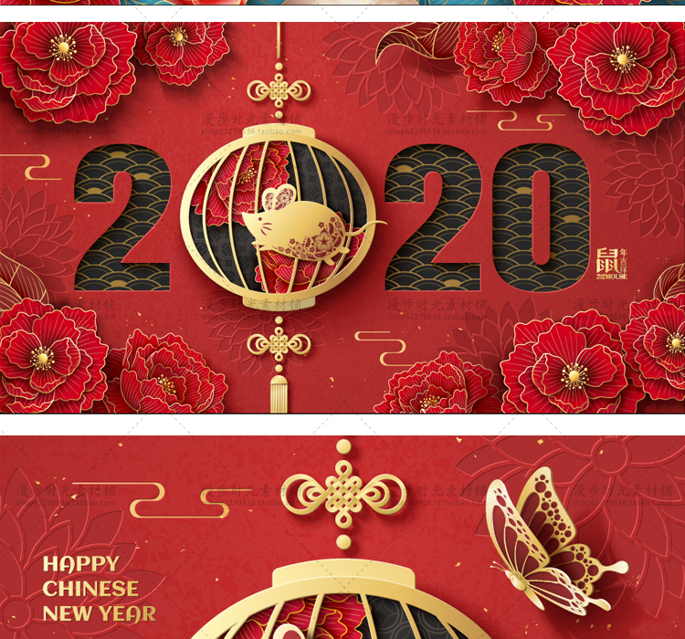 鼠年矢量2020年