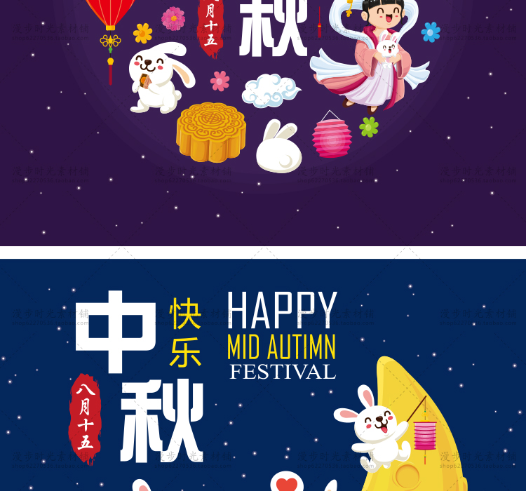 中秋兔子月亮嫦娥
