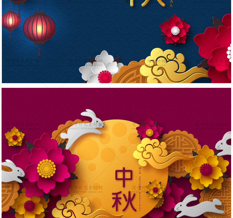 中秋矢量