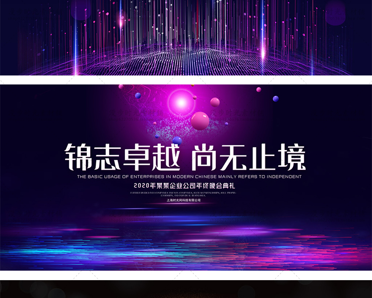 2020年会颁奖典礼签到展板