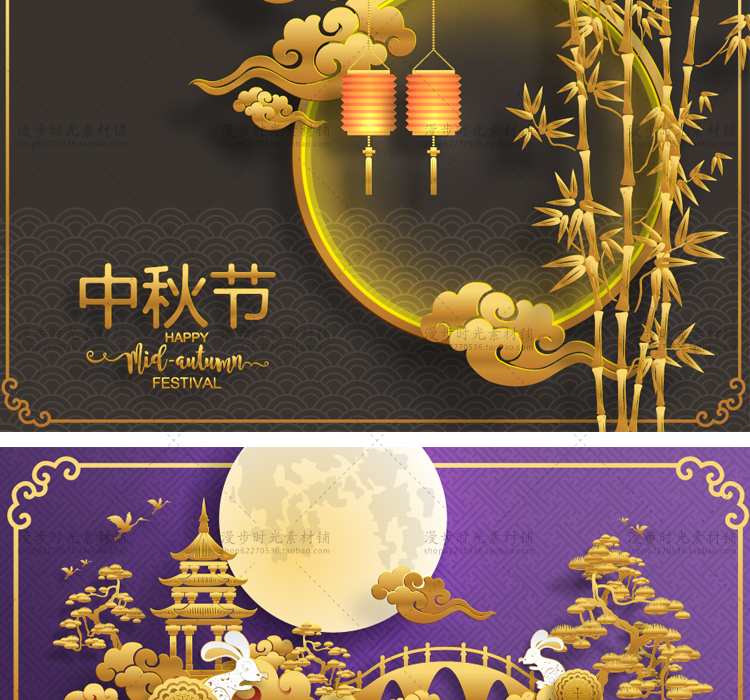 中秋节日矢量立体花朵月亮兔子祥纹海报