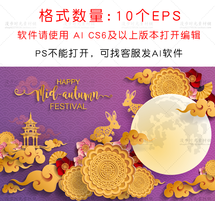 中秋节日矢量立体花朵月亮兔子祥纹海报