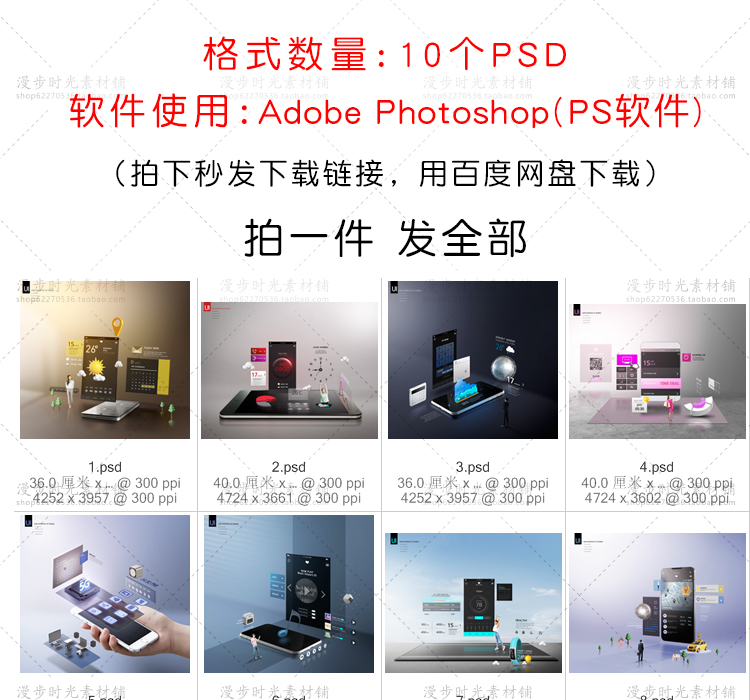 科技智能海报合成