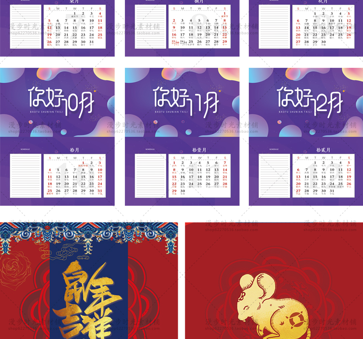 2020年新年新春