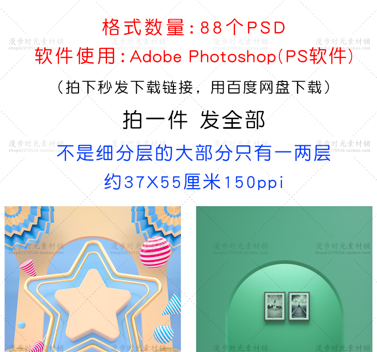 PSD格式竖版C4D场景