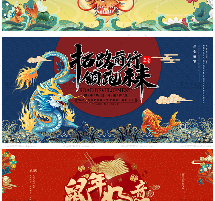 国潮鼠年海报