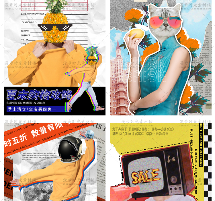 夏季清仓海报