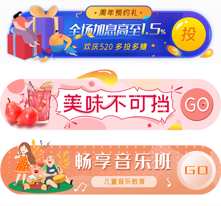 电商胶囊bannerPSD素材