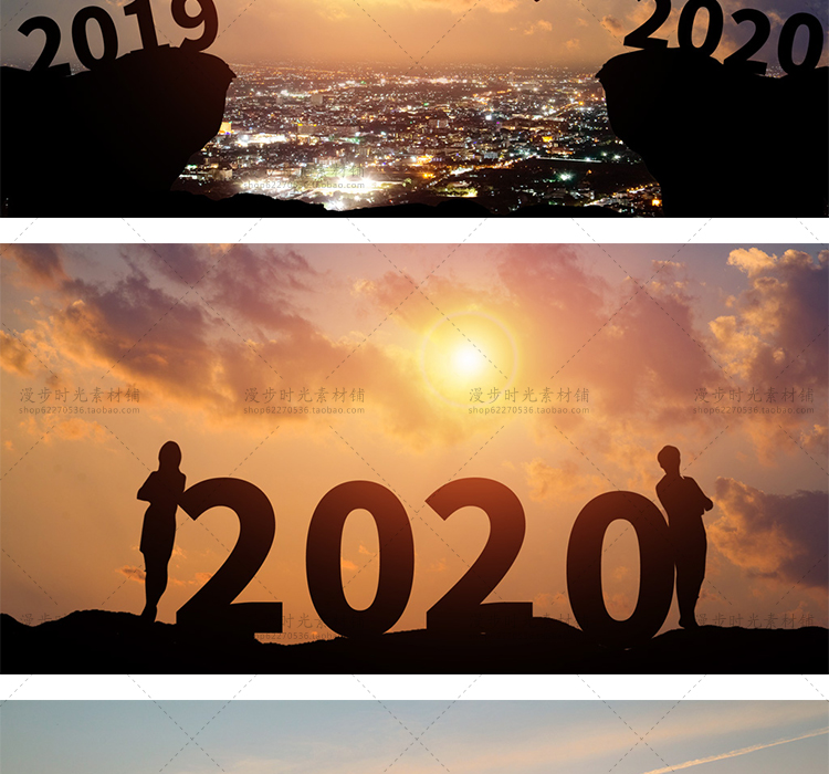 背景2020合成