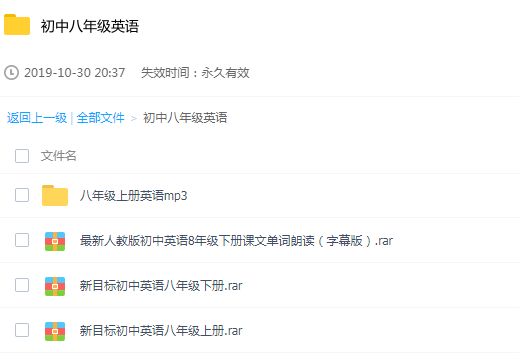 初中八年级英语学习辅导教程