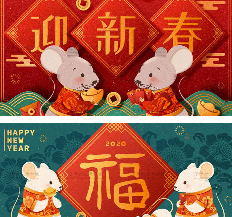 剪纸风2020年春节新年元旦