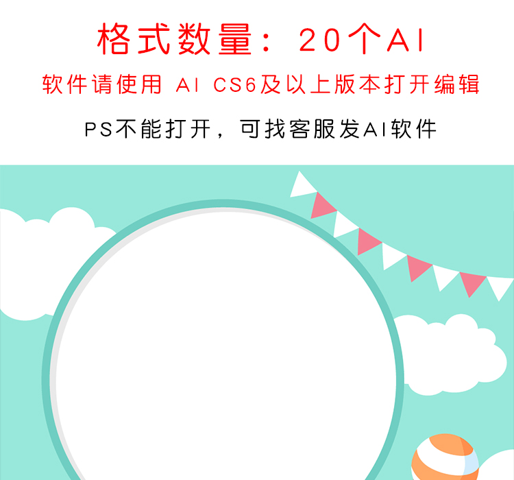 可爱手绘风格