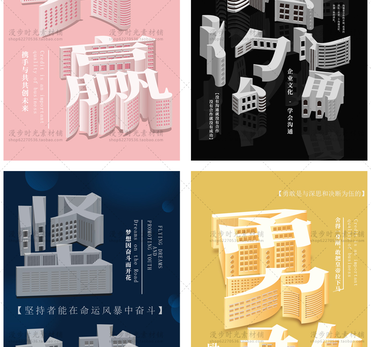 立体字企业文化