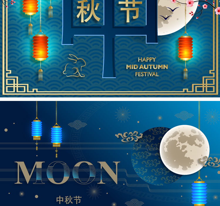 中秋矢量海报