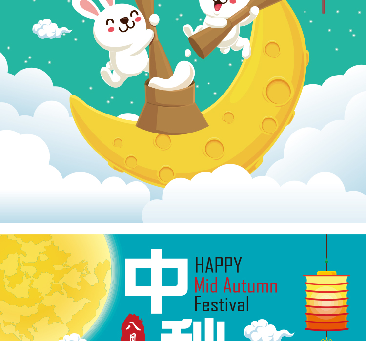 中秋兔子月亮嫦娥