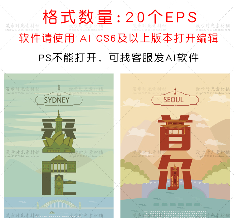 字融风城市海报