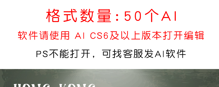 50款HongKong香港旅行旅游地图地标建筑美食矢量AI设计素材