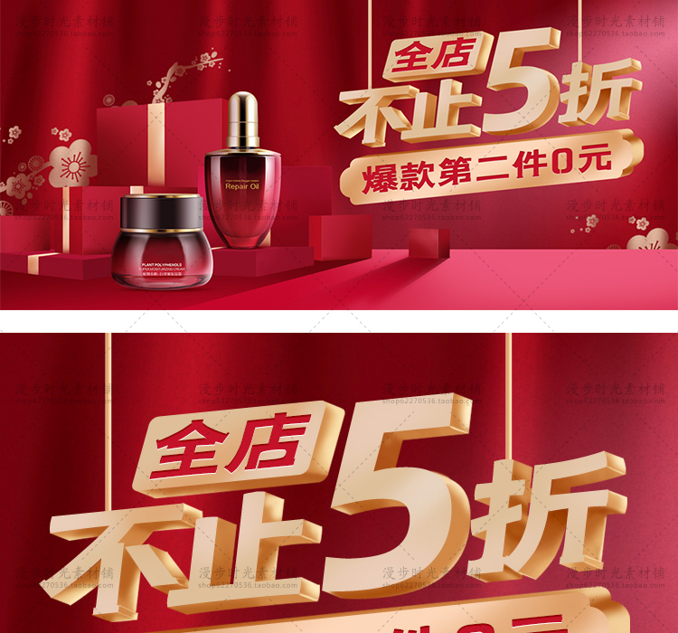 双十一海报banner