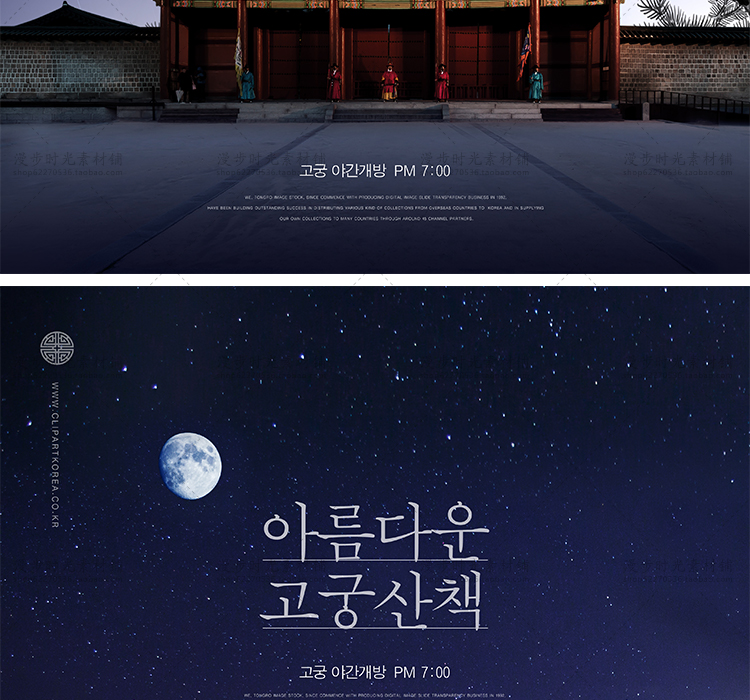 韩国复古风中秋节