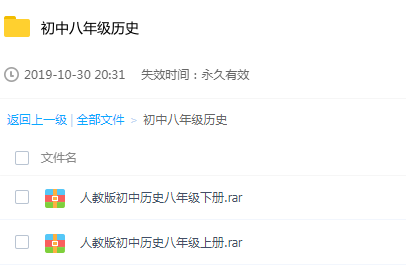 初中八年级历史学习辅导教程