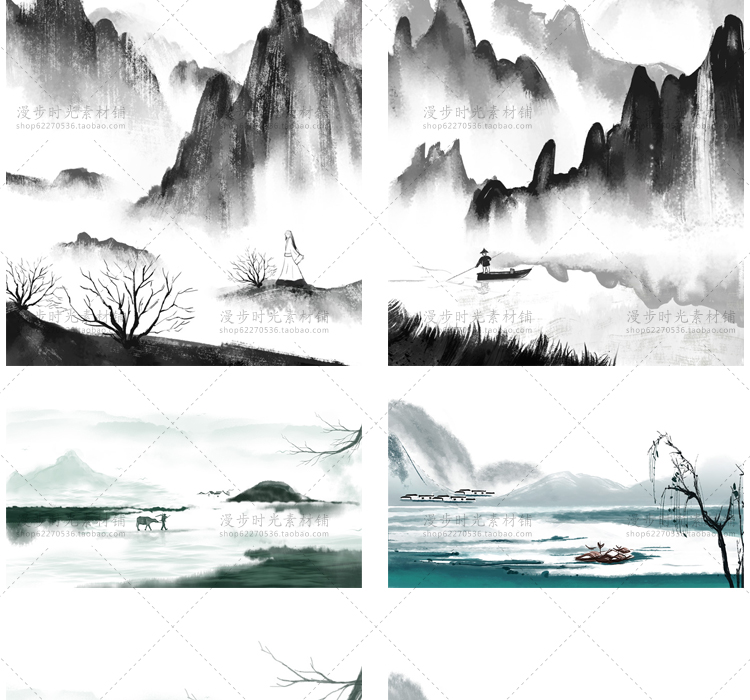 山水插画