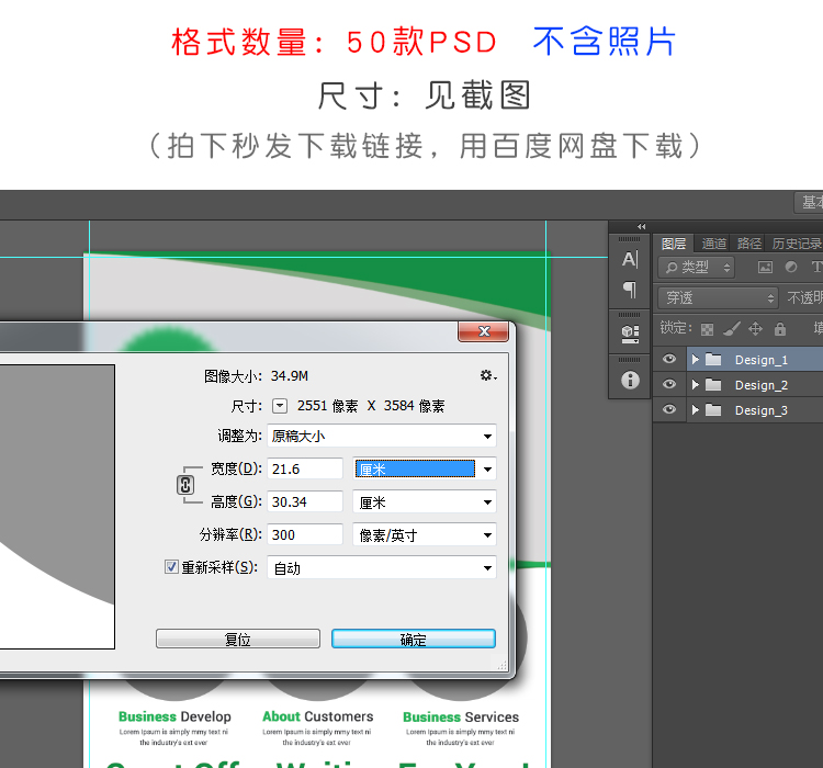 企业宣传单