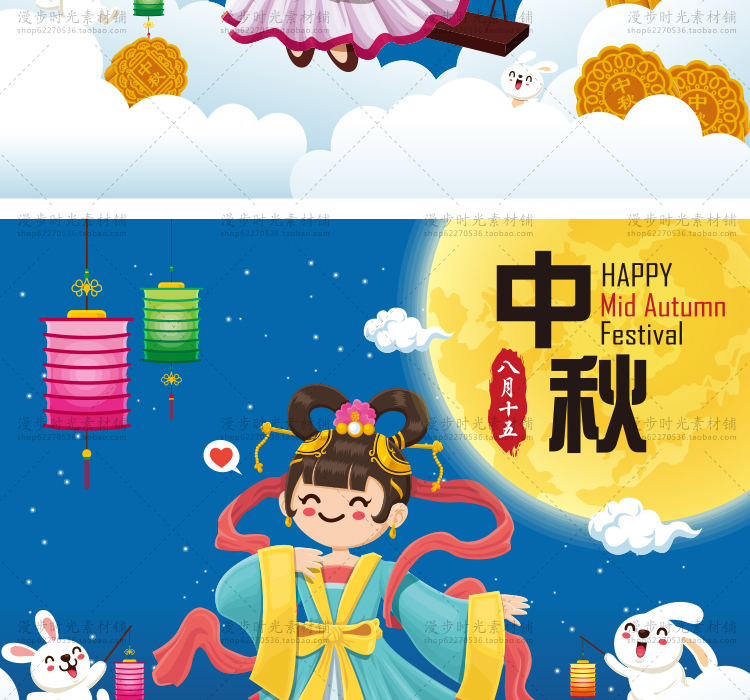 中秋兔子月亮嫦娥