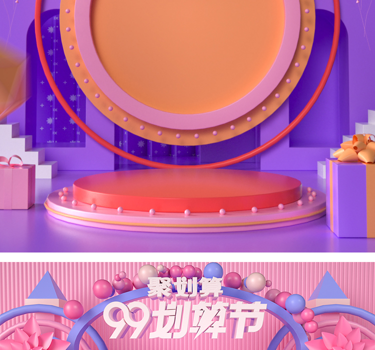 C4D电商中秋国庆开学小场景