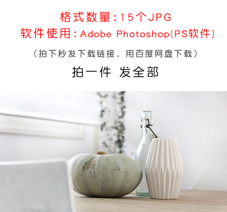 小清新ins风植物南瓜花瓶绿植办公场景样机卡片JPG设计素材