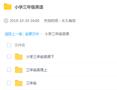 小学三年级英语
